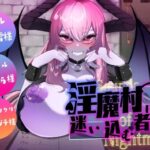 Sounds of Nightmare -淫魔村に迷い込む者たち-(コラプト) [d_472363]