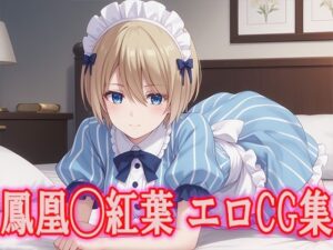 女◯のカフェテラス 鳳凰◯紅葉 エロCG集(kuwashima) [d_472502]