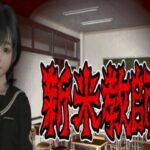 新米教師(PLANETROOM) [d_472507]