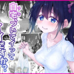 自宅、ついてイッてイイですか？(Marked-two) [d_472519]