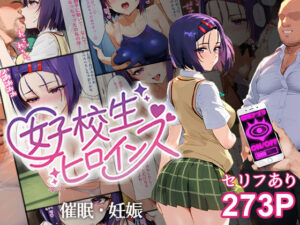 催●汚部屋おじさんと西連寺【セリフあり】妊娠(女子校生ヒロインズ) [d_472550]