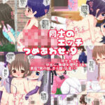 〇ども同士のイン〇オエッチつめあわせ9(LILI) [d_472767]