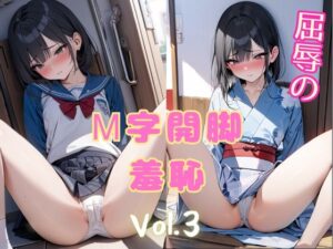 屈辱のM字開脚羞恥vol.3(poichi factory) [d_472774]
