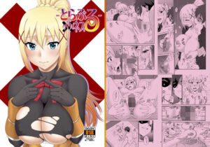 とらぶるバツネス(俺たちミスノン一家) [d_472810]