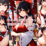 AIさんに描いてもらった幻想郷の素敵な巫女さん(参番茶屋) [d_472941]