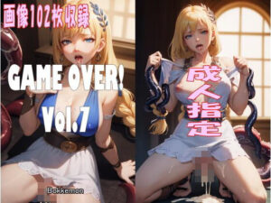 GAME OVER！ Vol.7(Bokkemon) [d_472948]