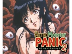 レトロモンスターパニック2(AIモンスターズ) [d_473029]