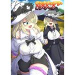 サンクチュアリ・オブ・アーク〜姉妹魔導師とエロトラップダンジョン〜(ウメ畑) [d_473122]