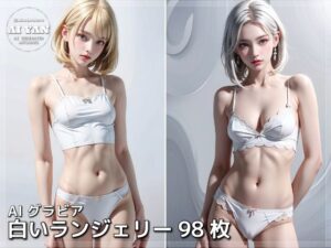 白いランジェリー(AI ヤン) [d_473167]