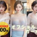 【100枚】オフショルガール(ai_atsushi) [d_473194]