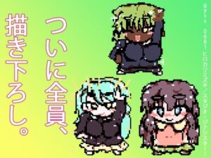 クロエxイニスxライカ(ヒロカワミズキ（スタジオ・ジナシスタ！！）) [d_473212]