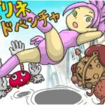 ズリネアドベンチャ(チェリーポイ) [d_473269]