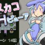 メカコHビューア(チェリーポイ) [d_473284]