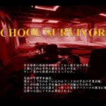 School Survivors(vagrantsx) [d_473312]