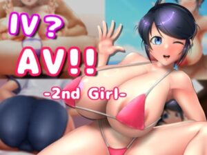 IV？AV！！ -2nd Girl-(硝石工房) [d_473523]