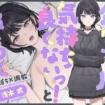 【調教】ダウナーJDは気持ちよくないっ！と？をつく(ねこすたじお) [d_473580]