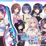 立ち絵素材集-現代ヒロイン全年齢版-(森の奥の隠れ里) [d_473615]