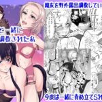 親友と一緒に快楽調教された私(みつみつみっつ) [d_473714]