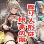 操り人形は快楽の虜。 〜皇女を弄ぶ、種付けおじさん〜(炎の紋章団) [d_473730]