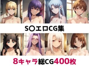 S〇エロ総集編エロCG集(AI画像館) [d_473752]