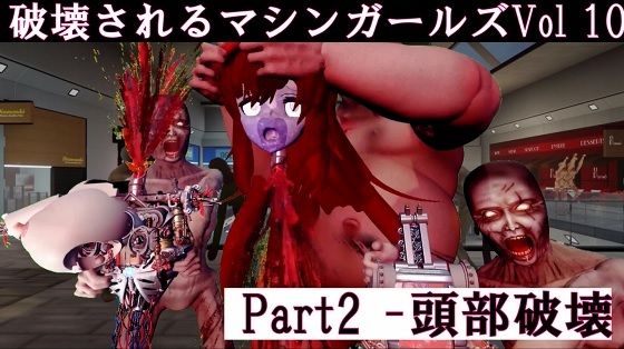 破壊されるマシンガールズVol10 – Part2(太平洋) [d_473892]