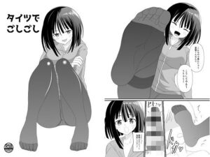 タイツでごしごし(アホ寺僧侶) [d_473894]