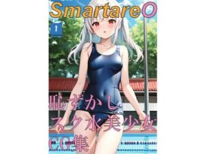 恥ずかしスク水美少女CG集(すまたれ屋) [d_474272]