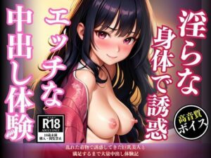 乱れた着物で誘惑してきた巨乳美人と満足するまで大量中出し体験記(kawaii美女LABO) [d_474309]
