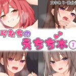 らむちのえちち本 1(むちむちねこ) [d_474399]