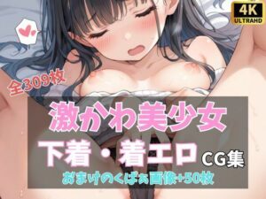【萌えエロ】恥ずかしそうにえっちなポーズをする黒髪美少女が可愛すぎる。2【4K画像集＋おまけ画像付き】(ひかるーな) [d_474427]