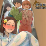 限界脱糞 〜浴衣JK・夏祭り電車編〜(カベホクロ) [d_474565]