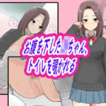 お腹を下したJKちゃん、トイレを覗かれる(ブラインドニク) [d_474759]