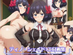 ティノ・シェイド:エロ画集(狂気のハロウィン) [d_474763]