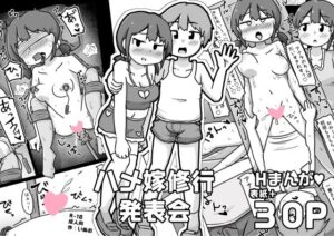 ハメ嫁修行発表会(しばどっぐハウス) [d_474929]