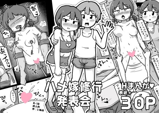 ハメ嫁修行発表会(しばどっぐハウス) [d_474929]