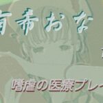 有希おな File No.014 【嗜虐の医療プレイ】(Y’s Project) [d_475242]