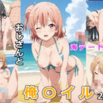 俺〇イル海デート(balloon flower) [d_475300]