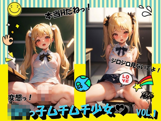 ロリっ子ムチムチ少女VOL.1(panpanyama＋3) [d_475489]