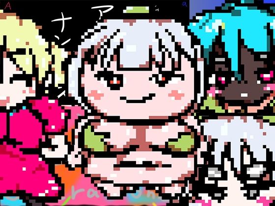 ジナンドロモーフ・シスターズ9/α［ナイン・アルファ］ 孕ませ！！ニュージェネレーション・シスターズ！！(ヒロカワミズキ（スタジオ・ジナシスタ！！）) [d_475542]