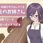 エロい知識を吹き込んでくるバ先のお姉さん2(すべすべスタジオ) [d_475590]