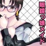 お嬢様  ご所望のお品です(輪緒村) [d_475651]