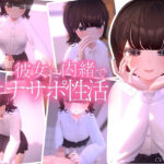 あざとかわいい女の子のわる〜いオナサポ誘惑に彼女がいるのに抗えない逆NTR手コキアニメ(夜のあいだに。) [d_475687]