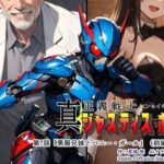 真・正義戦士ジャスティスボーイ 第7話「黒服兄妹とバニー・ガール（前編）」(真城のソフトハウス) [d_475747]