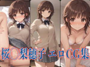 アマ◯ミ 桜◯梨穂子 エロCG集(あのまろ) [d_475836]
