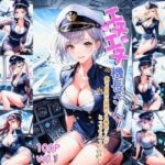 エチエチ機長さん 僕を自由に操縦する機長さんがとってもエッチな件！ vol.1(AIエチエチ部) [d_475876]