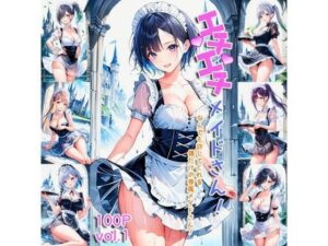 エチエチメイドさん なんでも許してくれる僕だけの専属メイドさん！ vol.1(AIエチエチ部) [d_475878]