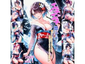 エチエチ舞子さん 舞子さんがえちえちすぎて京遊びどころじゃないんだがw vol.1(AIエチエチ部) [d_475892]