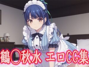 女◯のカフェテラス 鶴◯秋水 エロCG集(kuwashima) [d_475896]