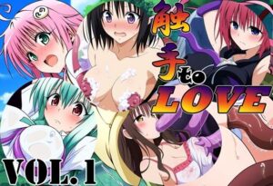 触手 to LOVE VOL.1(さるは狙撃手) [d_475973]