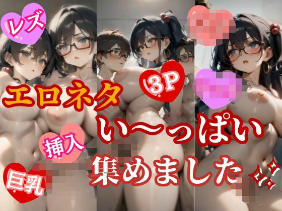 メガネかけた真面目そうな僕のお姉さんは、みんなでエッチしちゃう変態さんだったのです・・・！！！(サンシャイン) [d_476074]